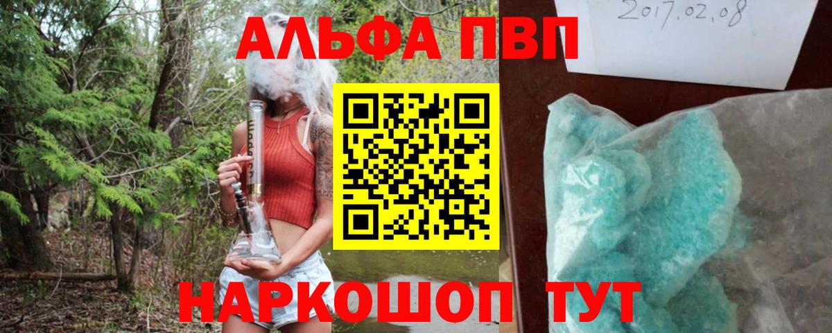 APVP СК  Вход с VPN  А ПВП  купить наркотик  Альфа ПВП мука  Альфа ПВП СК КРИС  Кинель 