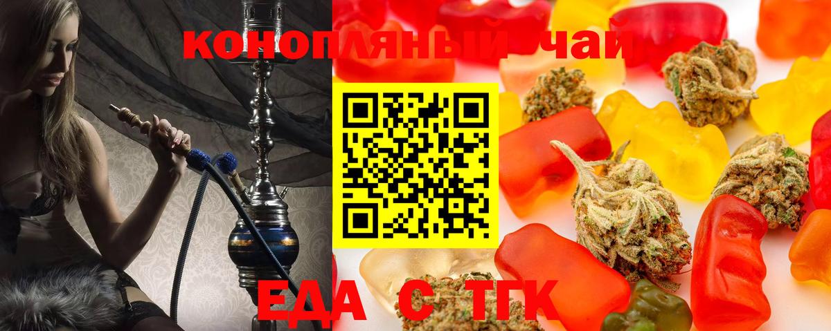 Кинель  Cannafood конопля  Вход с VPN 