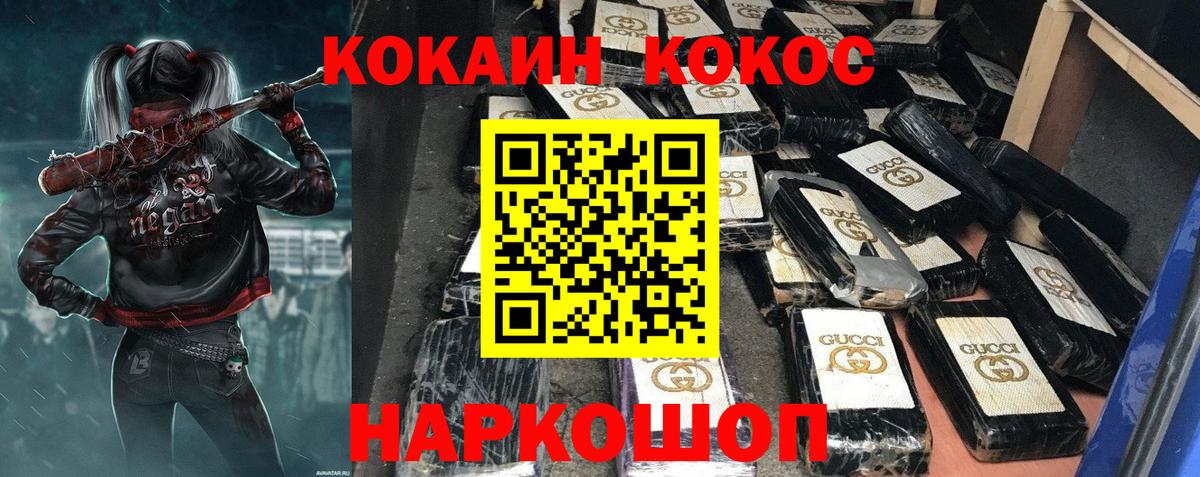 COCAIN VHQ Кинель