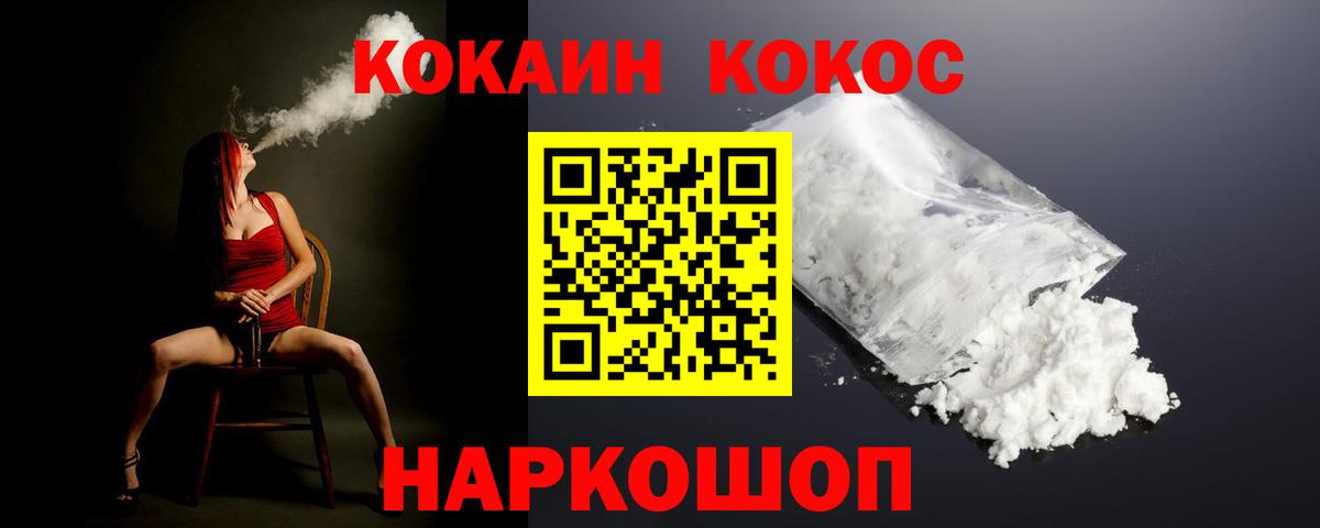 COCAIN Колумбийский  Вход с VPN  Кокаин Перу  Кинель 
