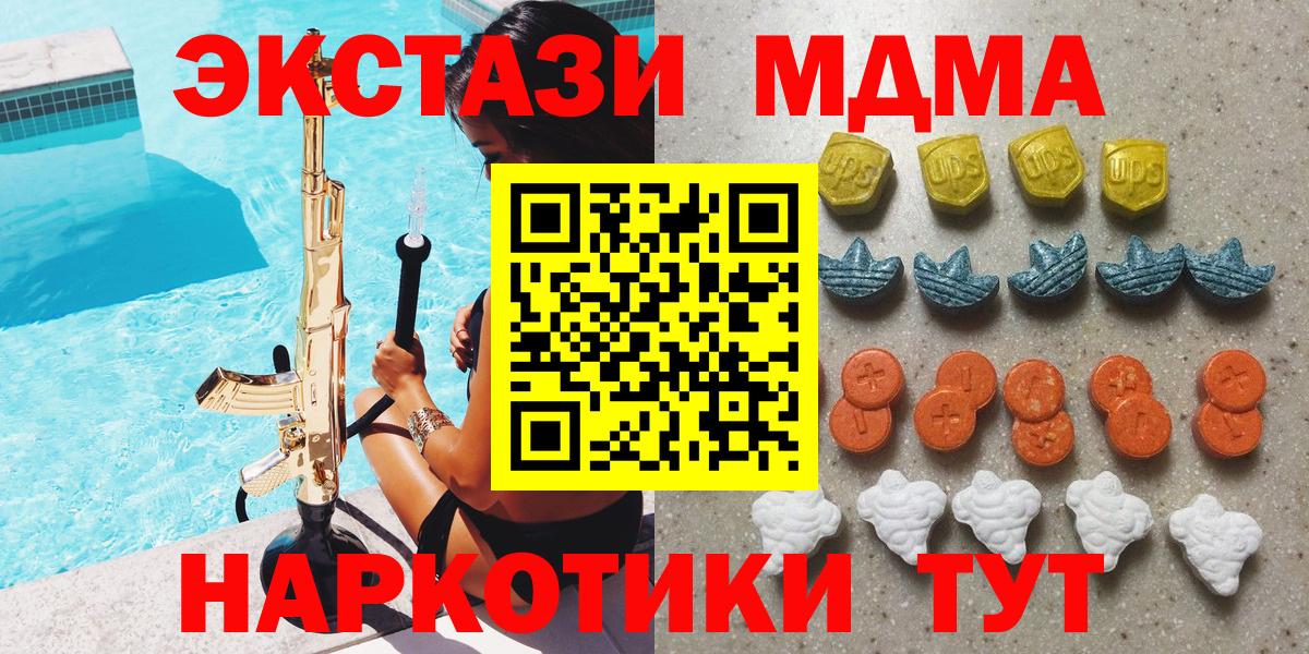 Ecstasy диски  Экстази Philipp Plein  Кинель  Вход с VPN 