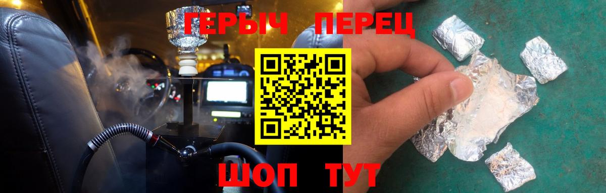 Героин Heroin  Вход с VPN  Кинель 