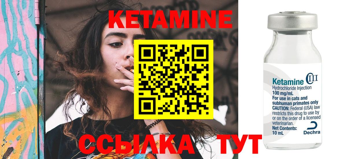 Кинель  КЕТАМИН VHQ  Вход с VPN 