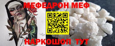 мефедрон VHQ Конаково