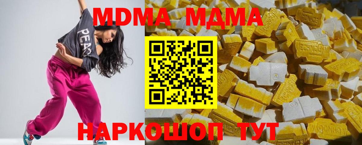 MDMA Molly Кинель