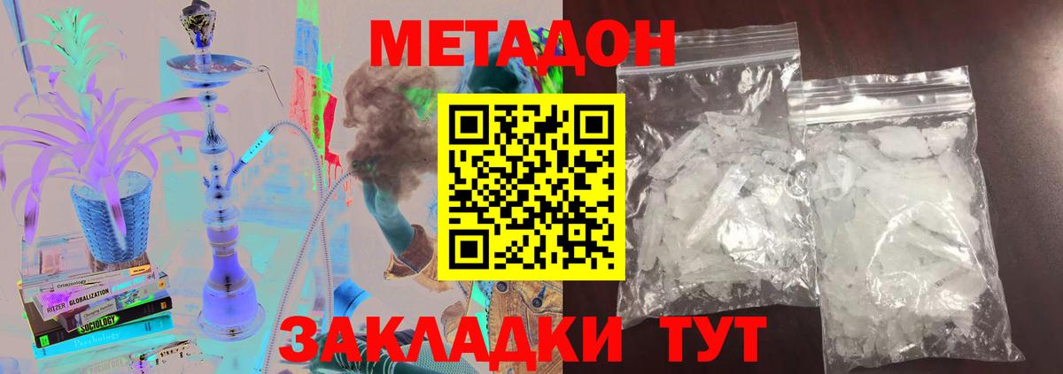 Кинель  МЕТАДОН methadone  Вход с VPN 