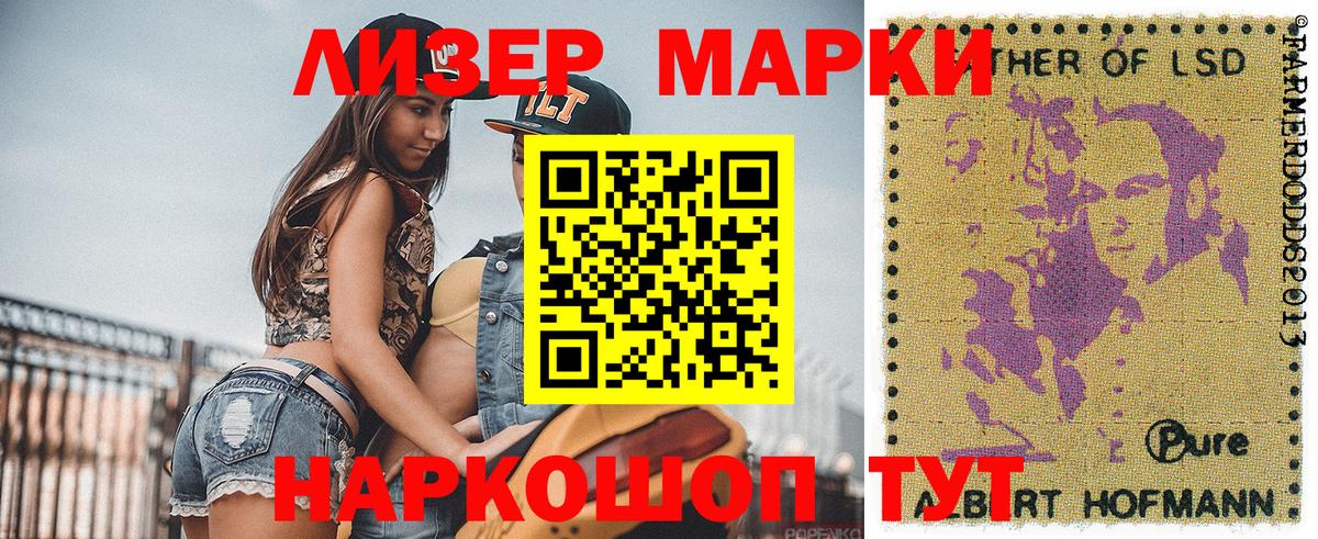 Наркотические марки 1500мкг Кинель