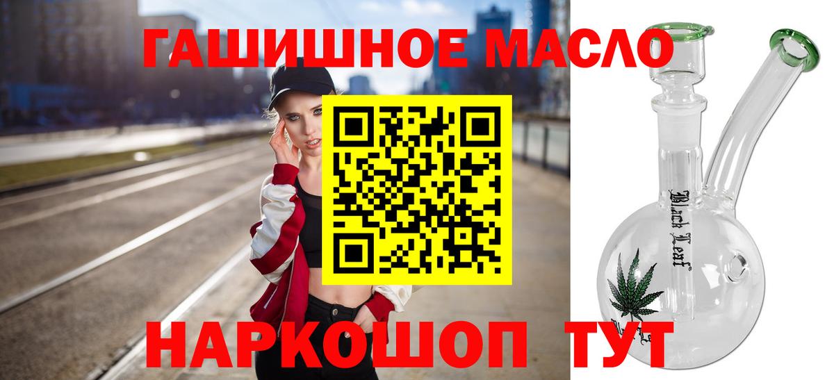 ТГК жижа  Вход с VPN  ТГК жижа  Кинель 