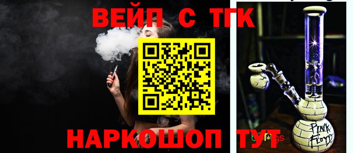 ТГК Wax Кинель