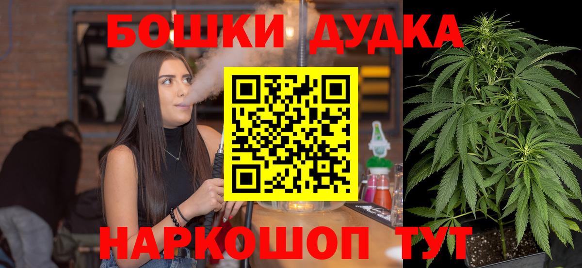 Бошки марихуана SATIVA & INDICA  Бошки марихуана OG Kush  Вход с VPN  Кинель 